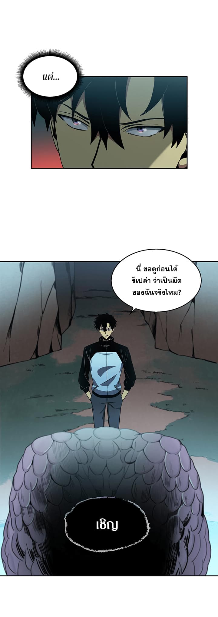 Tomb Raider King ราชันย์จอมโจรปล้นสุสาน 6-6