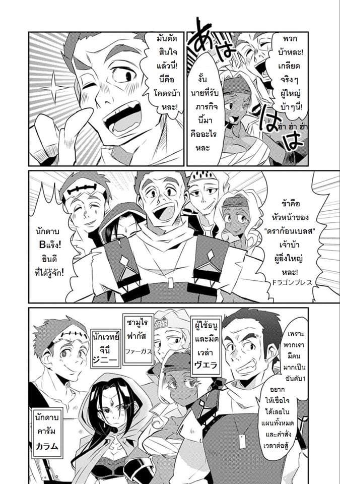Watashi, Nouryoku wa Heikinchi de tte Itta yo ne! 16-16