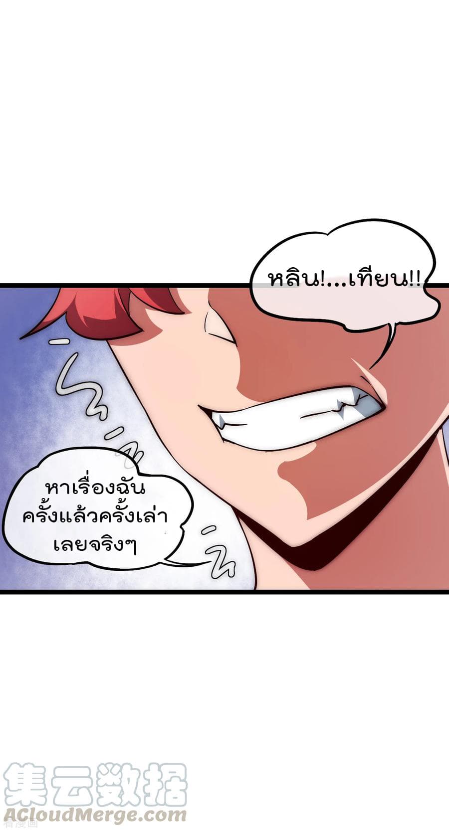 I am The Richest  in The World ข้านี่แหละจะรวยที่สุดในโลก! 7-7