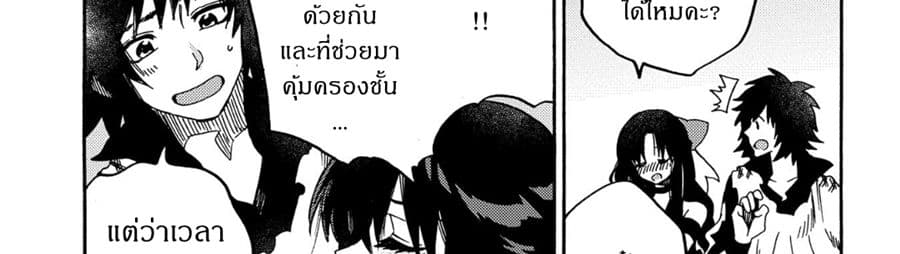 Sono Mono. Nochi ni... (Reboot) 11-11