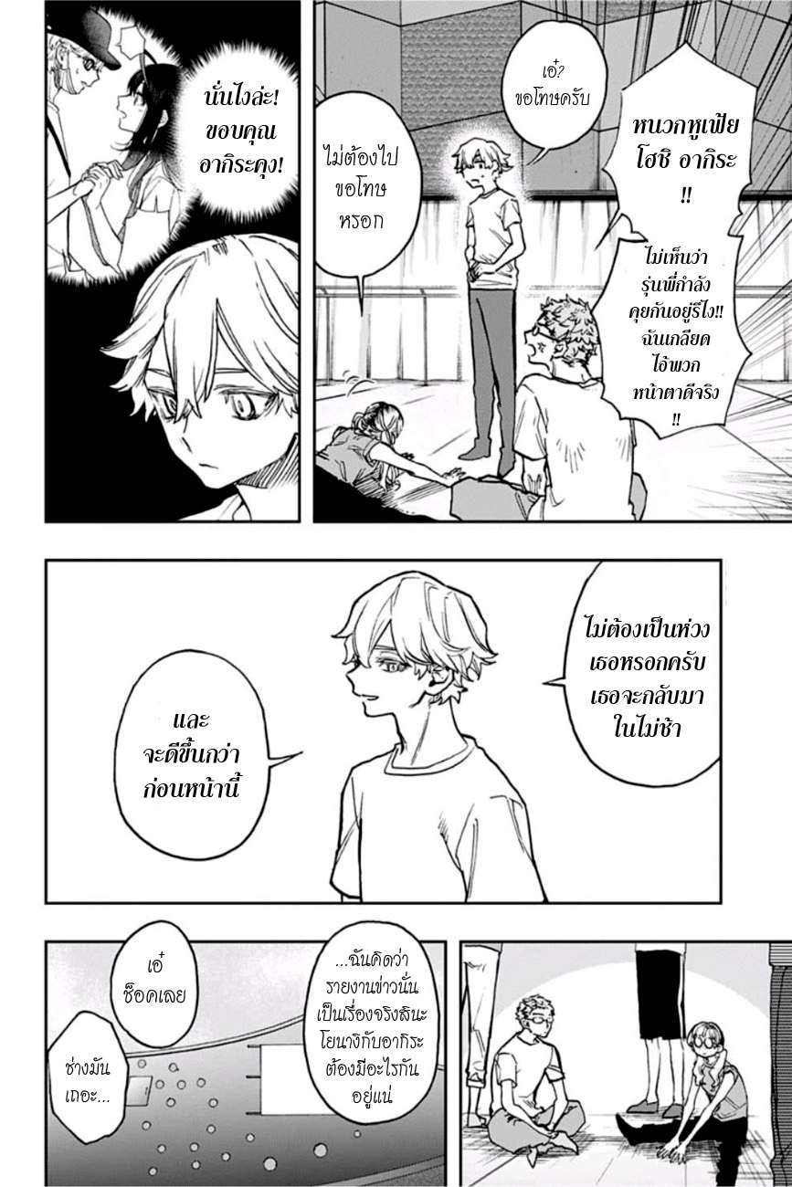 ACT-AGE 29-การแสดงหุ่นมือ