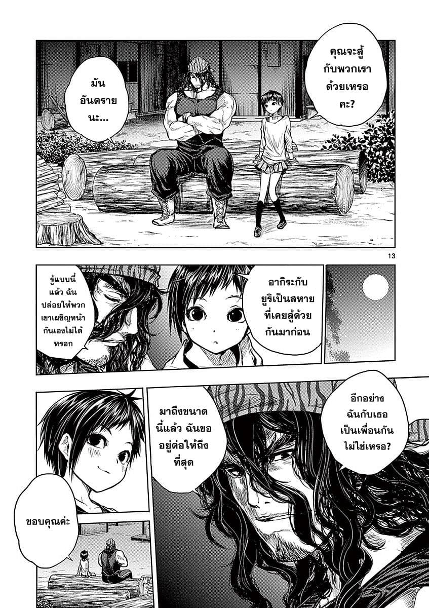 Battle in 5 Seconds After Meeting 38-คืนก่อนสงคราม