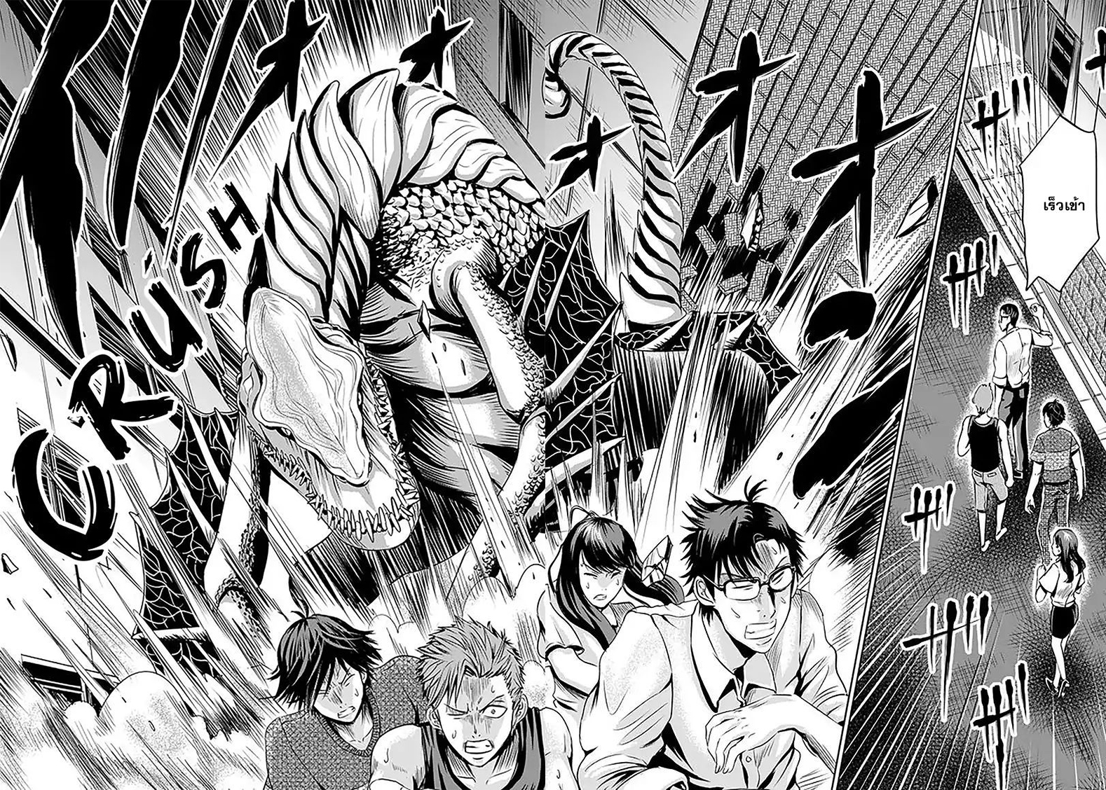 Tokyo Dragon 4-ใกล้จะตาย
