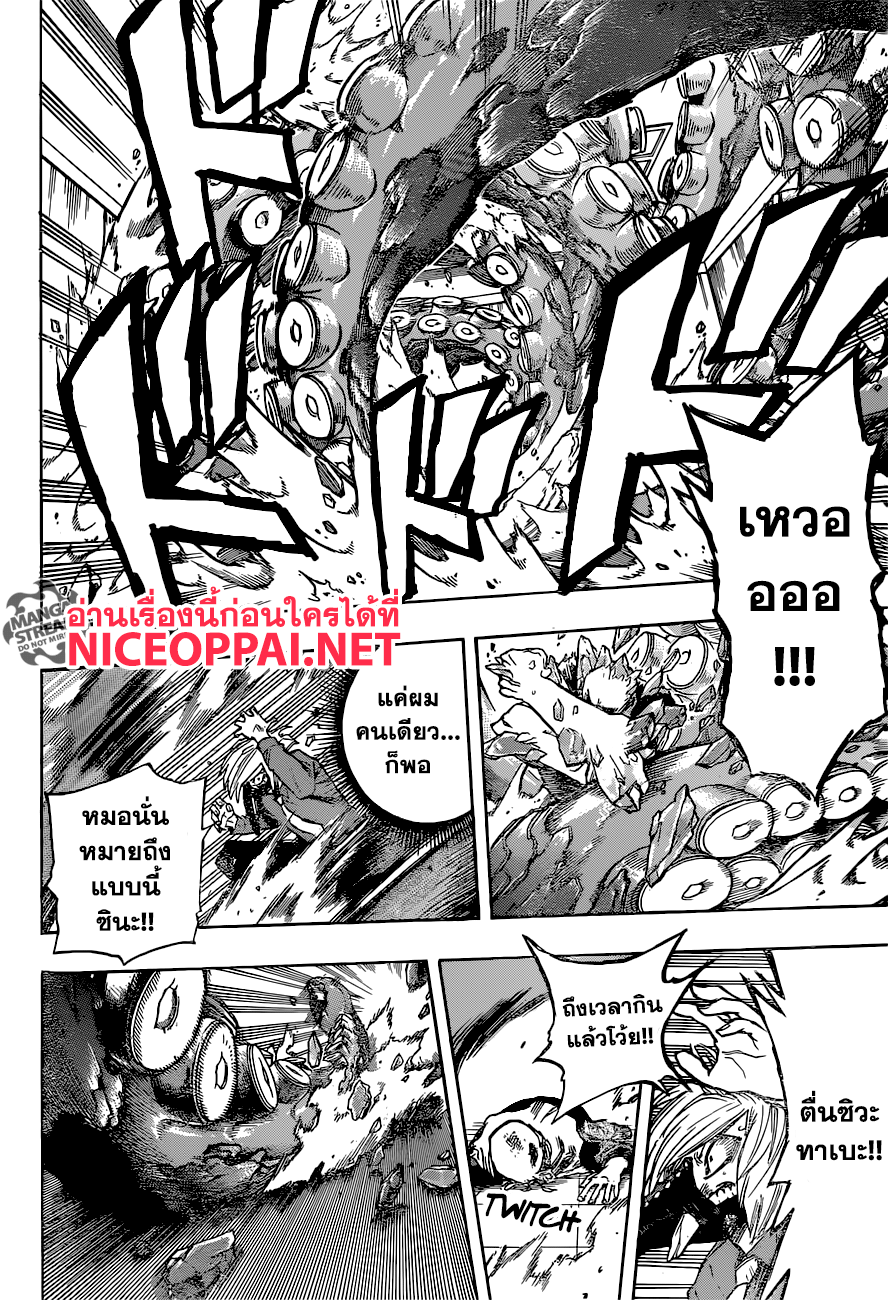 Boku no Hero Academia 141-TH-กลุ่มศีลแปด: เบื้องหลัง