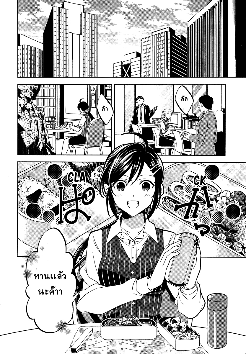 Isekai de Café o Kaiten Shimashita 1-1