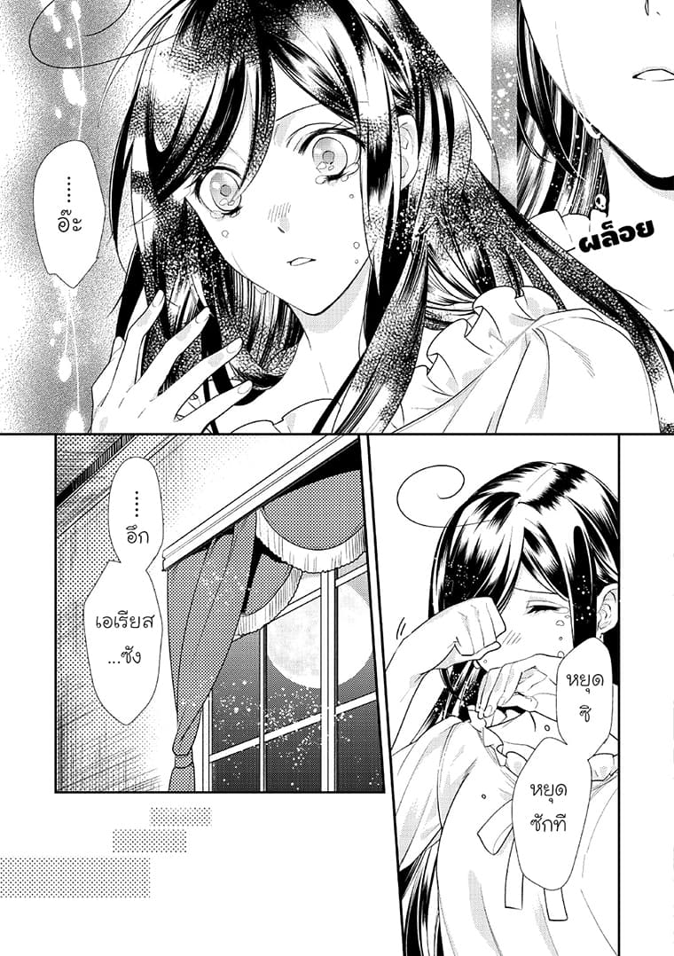 Soushikikan to Watashi no Jijou 5-5
