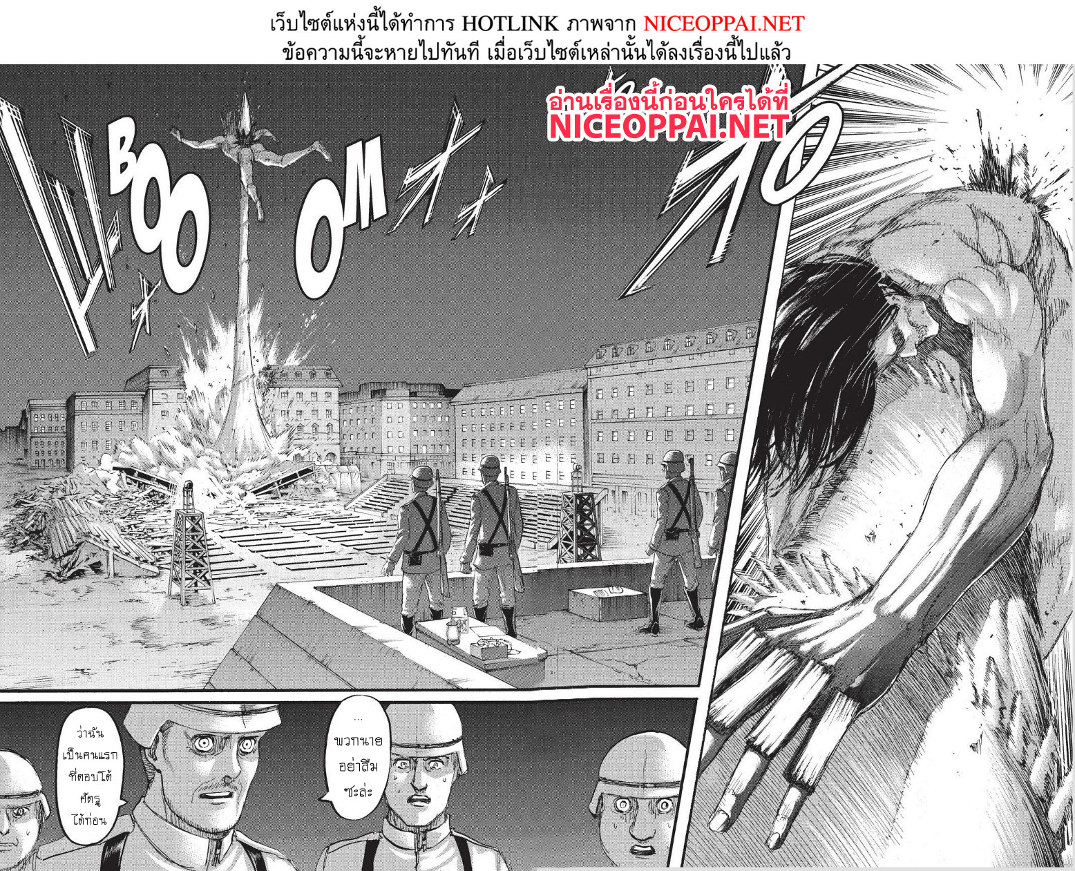 Attack on Titan 101-ไททันค้อนสงคราม
