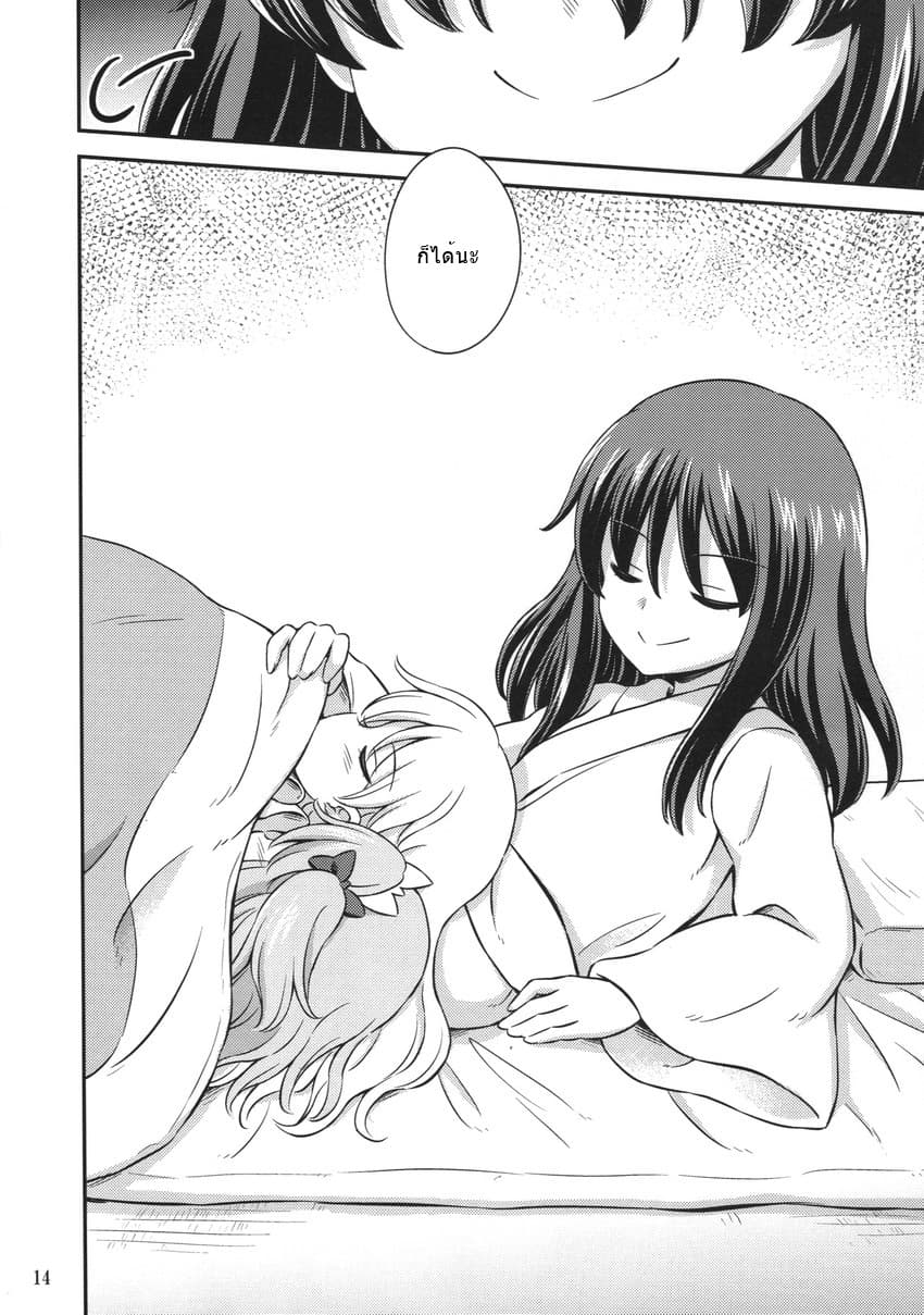 Touhou Doujin - Clownpiece's Christmas 1-1
