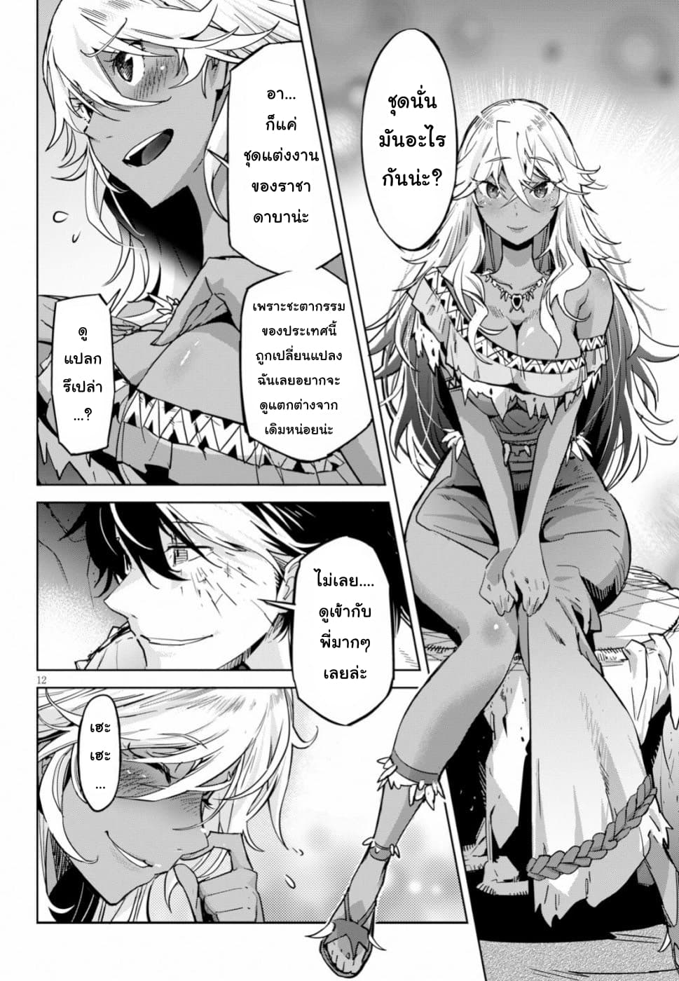 Game obu Familia - Family Senki 18-การเปลี่ยนแปลงของยุคสมัย