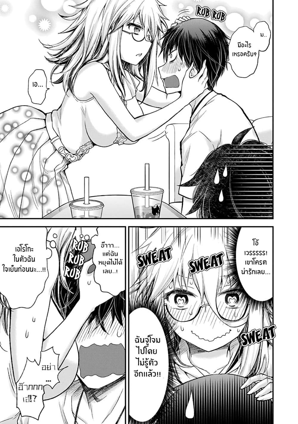 Shingeki no Eroko-san 3-ที่รักของฉัน น่ารักไปจนถึงระดับเซลล์เลย