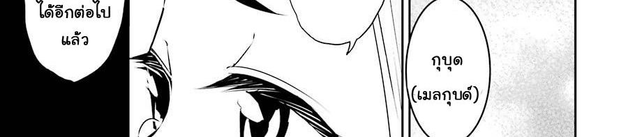 Ragna Crimson 8-ปีกแห่งกาลเวลา