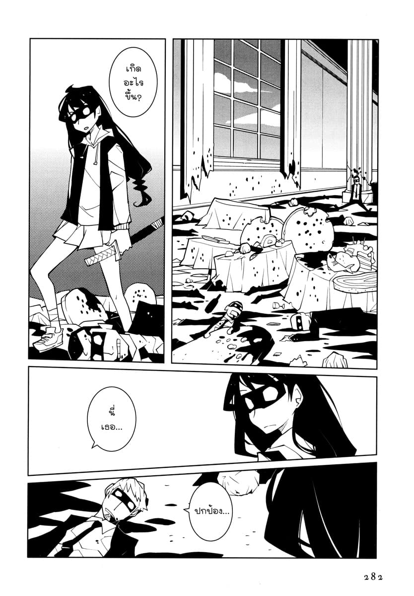 Suicide Parabellum กระสุนพิฆาตโลก 5-5