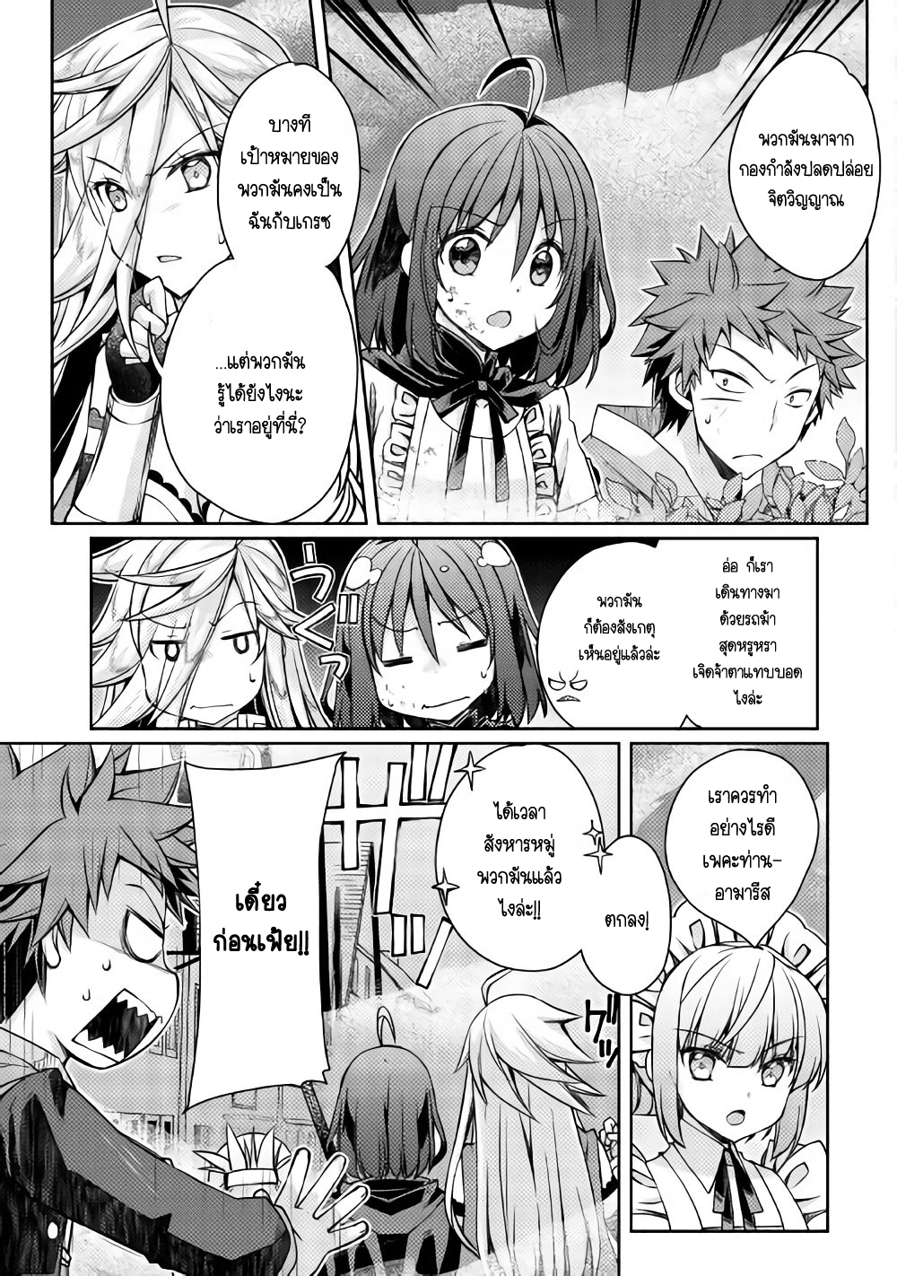 Yankee Wa Isekai De Seirei Ni Aisaremasu 13-13