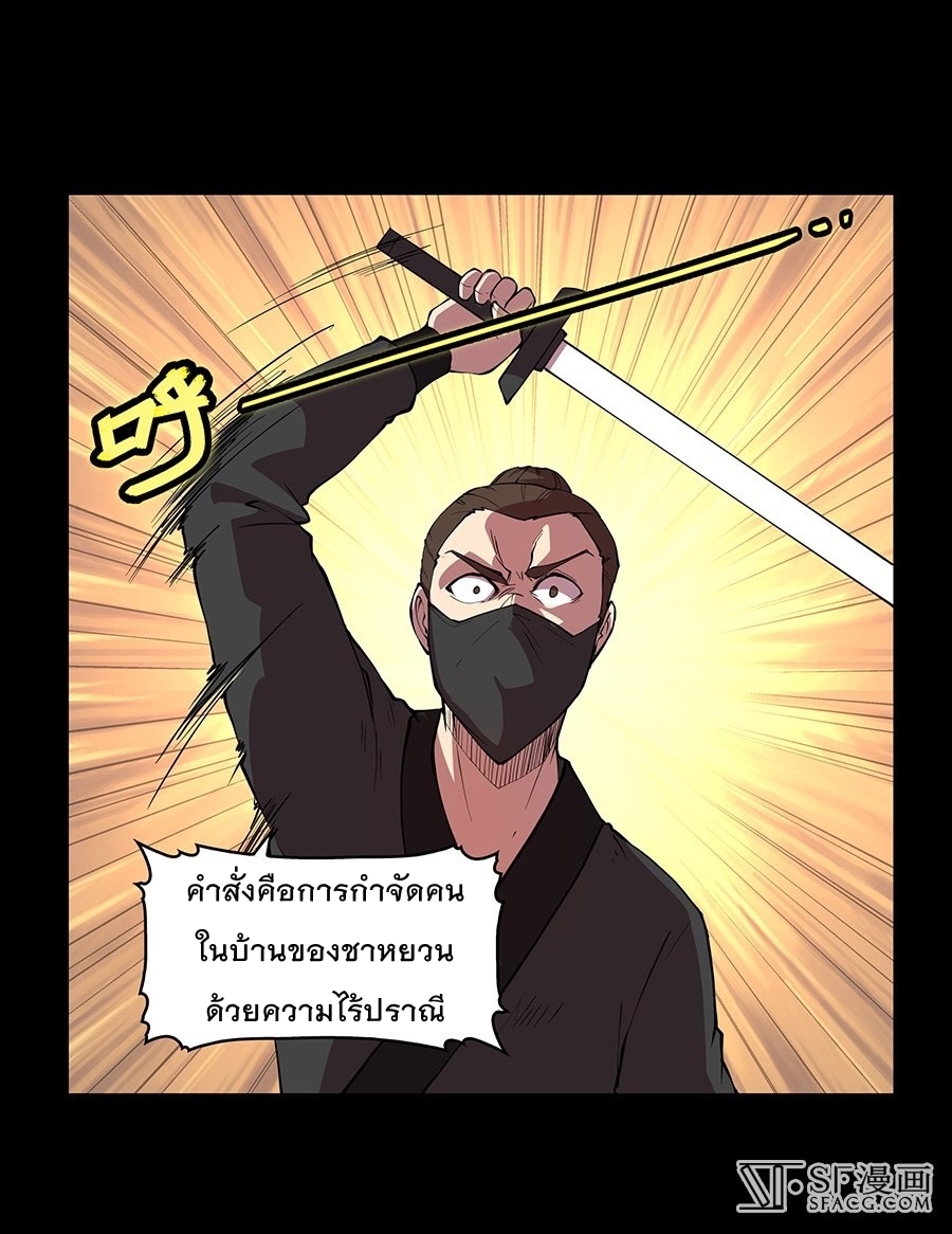 The Master of Martial Arts Retired Life ชีวิตหลังปลดเกษียณของปรมาจารย์แห่งศิลปะการต่อสู้ 19-19