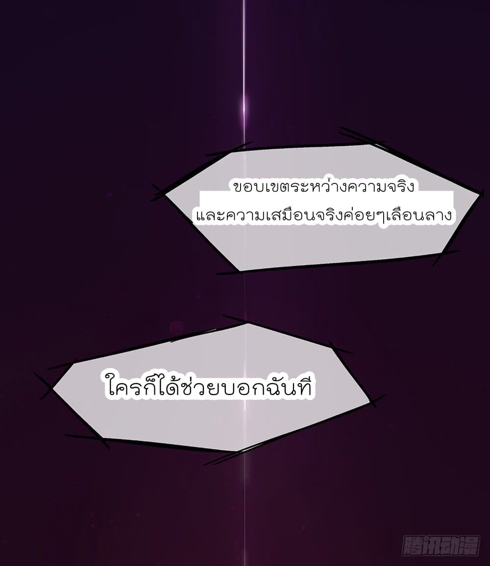 I Am Not A Goddess 0-0