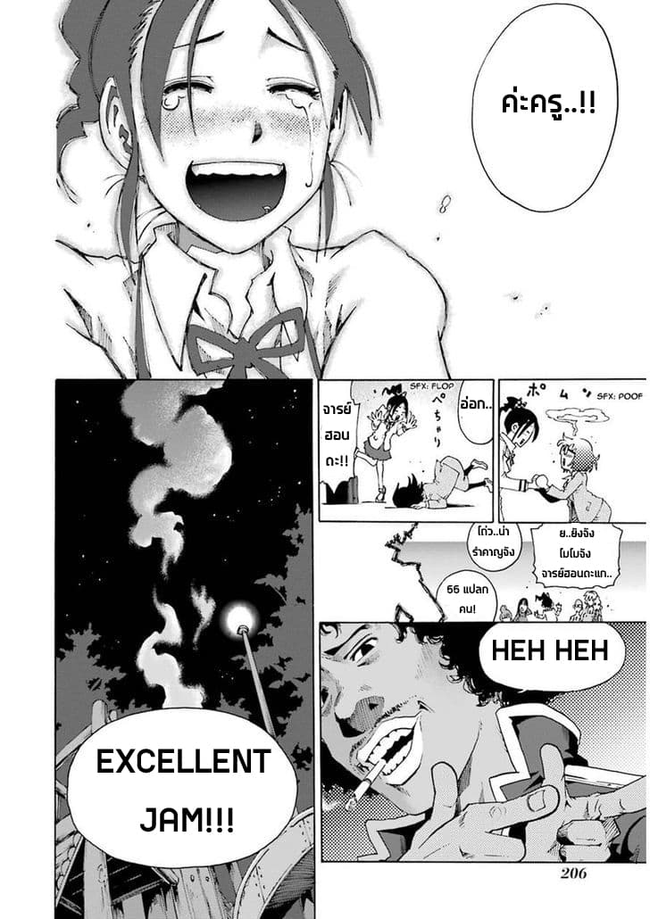 Shiori Experience - Jimi na Watashi to Hen na Oji-san 3-JAM