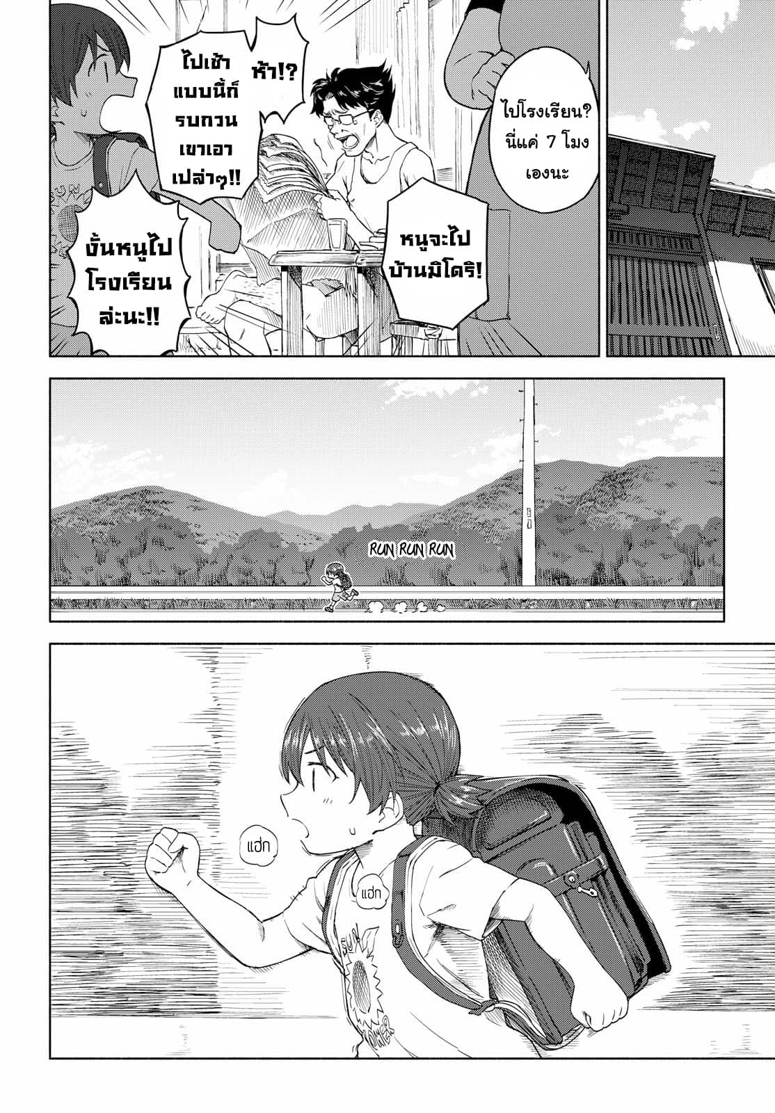 Tsurezure Biyori 13-การตัดสินใจของฉันในเช้าวันนั้น