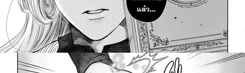 Dragon, Ie wo Kau หาบ้านให้มังกรที! 2-บ้านเฮงซวย