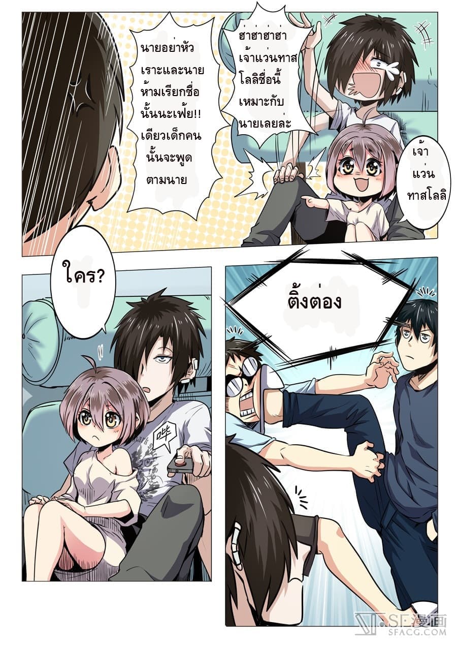 Hero? I Quit A Long Time Ago ฮีโร่น่ะหรอ? ฉันเลิกเป็นมานานแล้ว 15-15