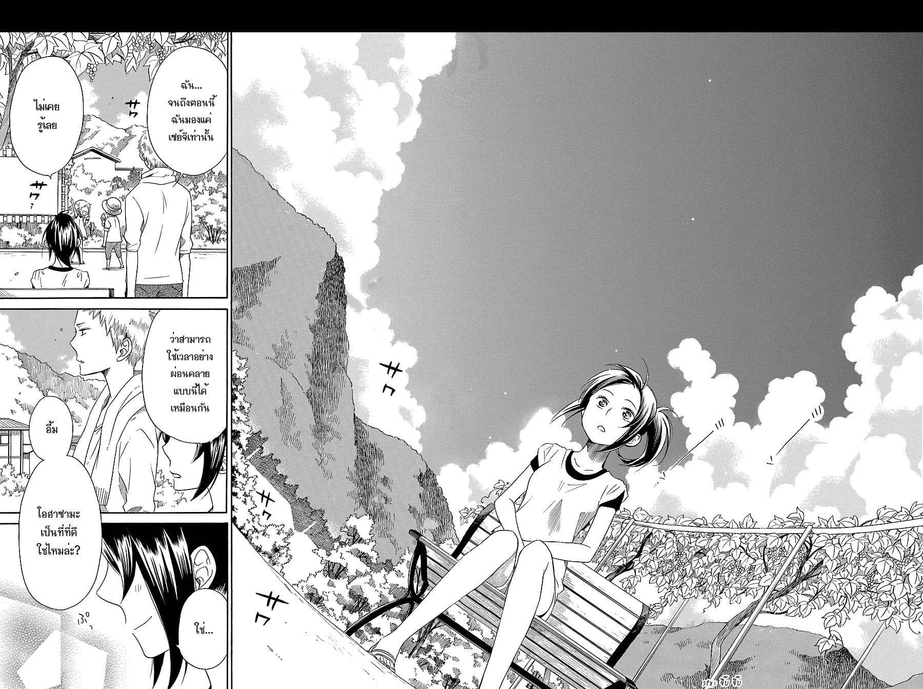 Hayachine! 8-พี่สาวคนโต