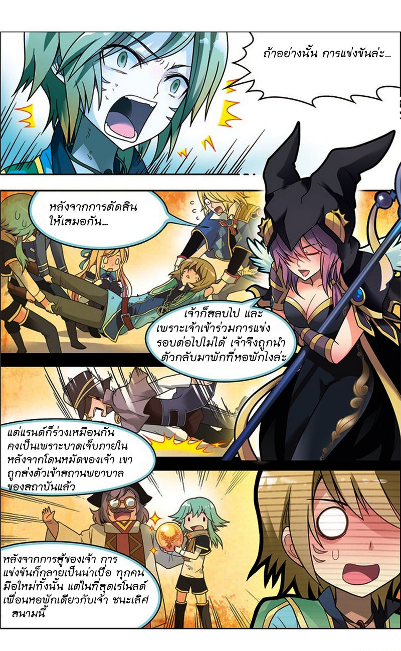 Panlong 26-ปริศนาเลือดมังกร