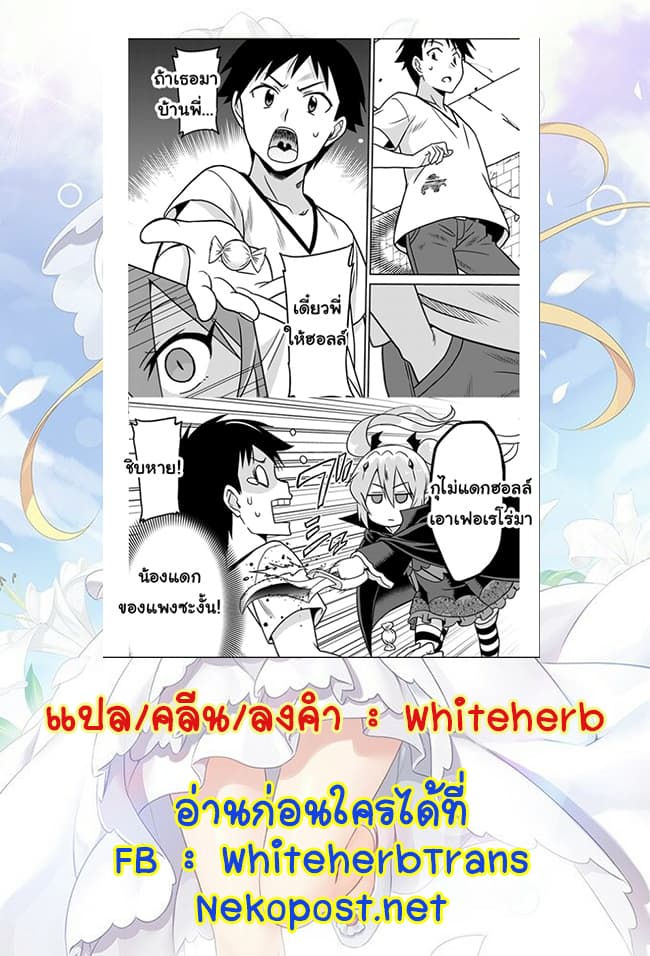 Saikyou no Shuzoku ga Ningen datta Ken เผ่ามนุษย์แกร่งสุดโลก 33-33