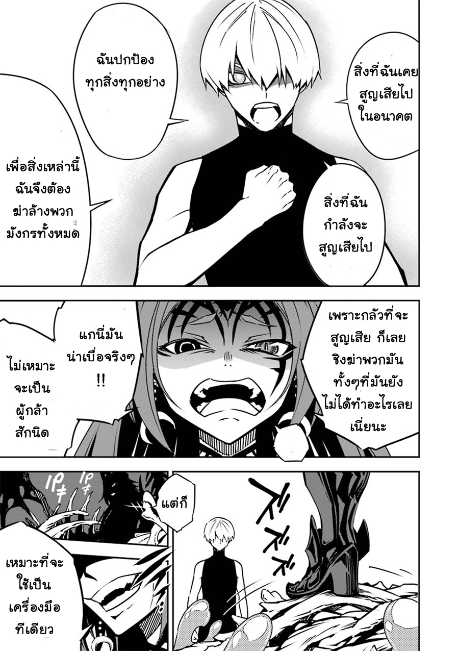 Ragna Crimson 3-จุดเริ่มต้นของตำนาน