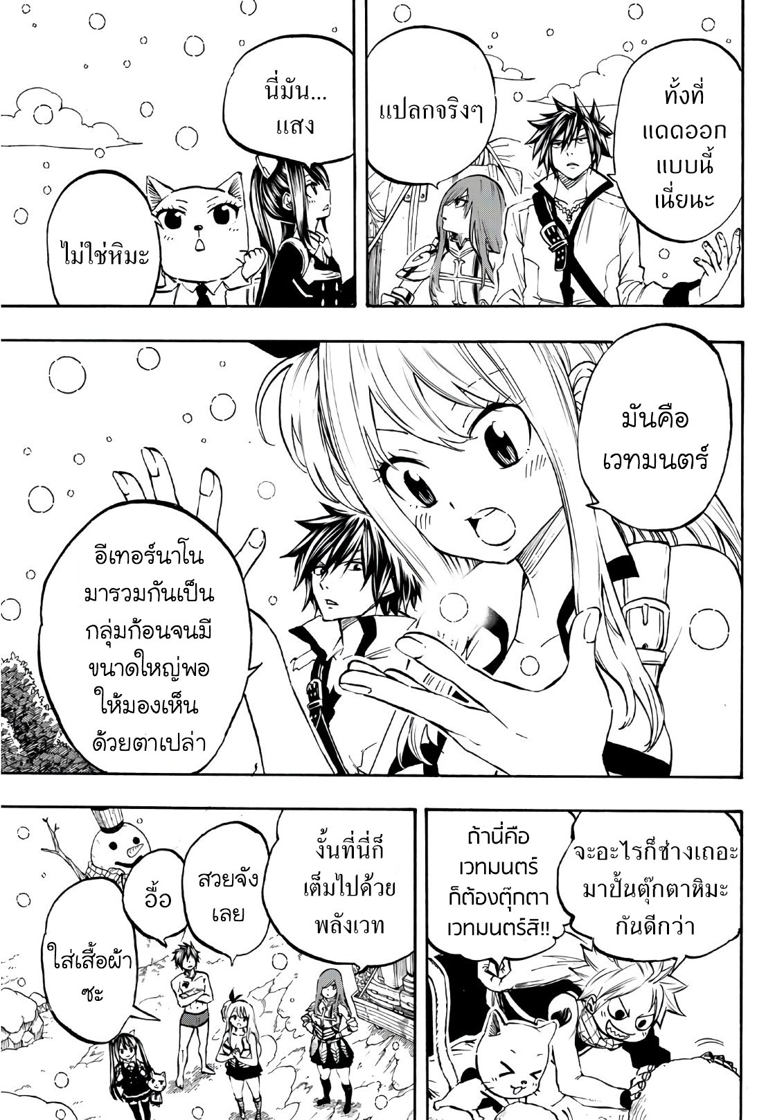 Fairy Tail: 100 Years Quest 1-กิลด์แรก และกิลด์ที่ยอดเยี่ยมที่สุด