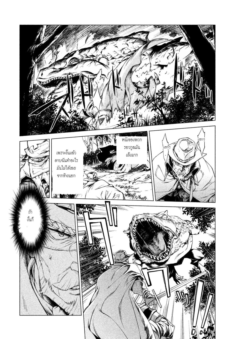 Henkyou no Roukishi - Bard Loen 4-4