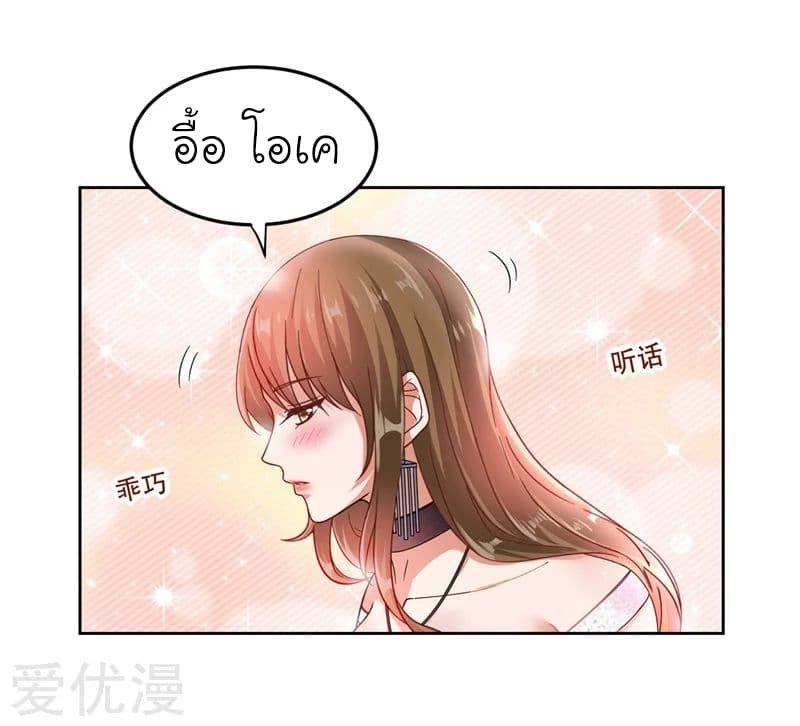 Picking up a School Beauty to Be Wife จับสาวสวยในโรงเรียนมาเป็นเมีย 17-17