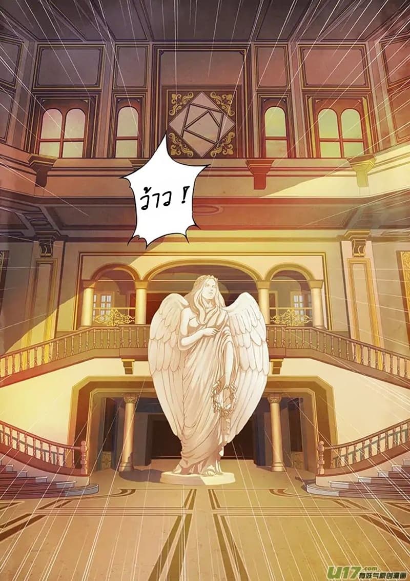 The Last Summoner 4-อาหารเย็นมื้อสุดท้าย