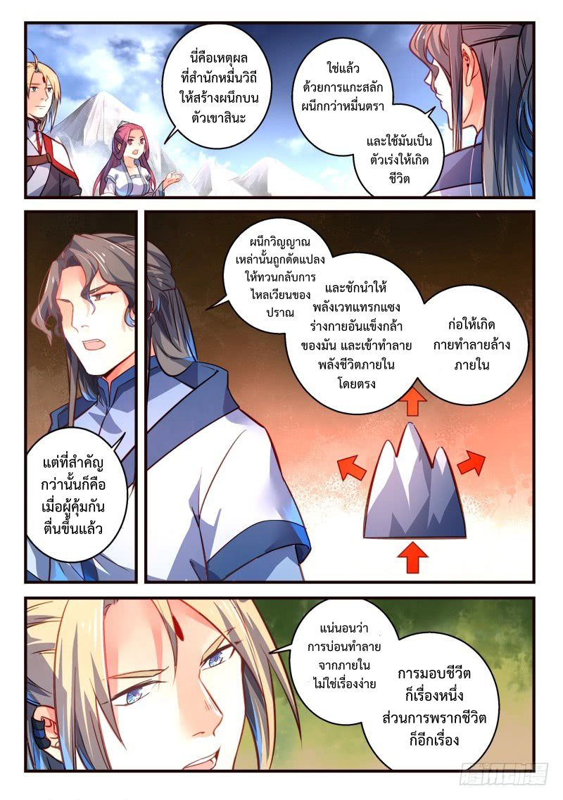 Spirit Blade Mountain 308-308