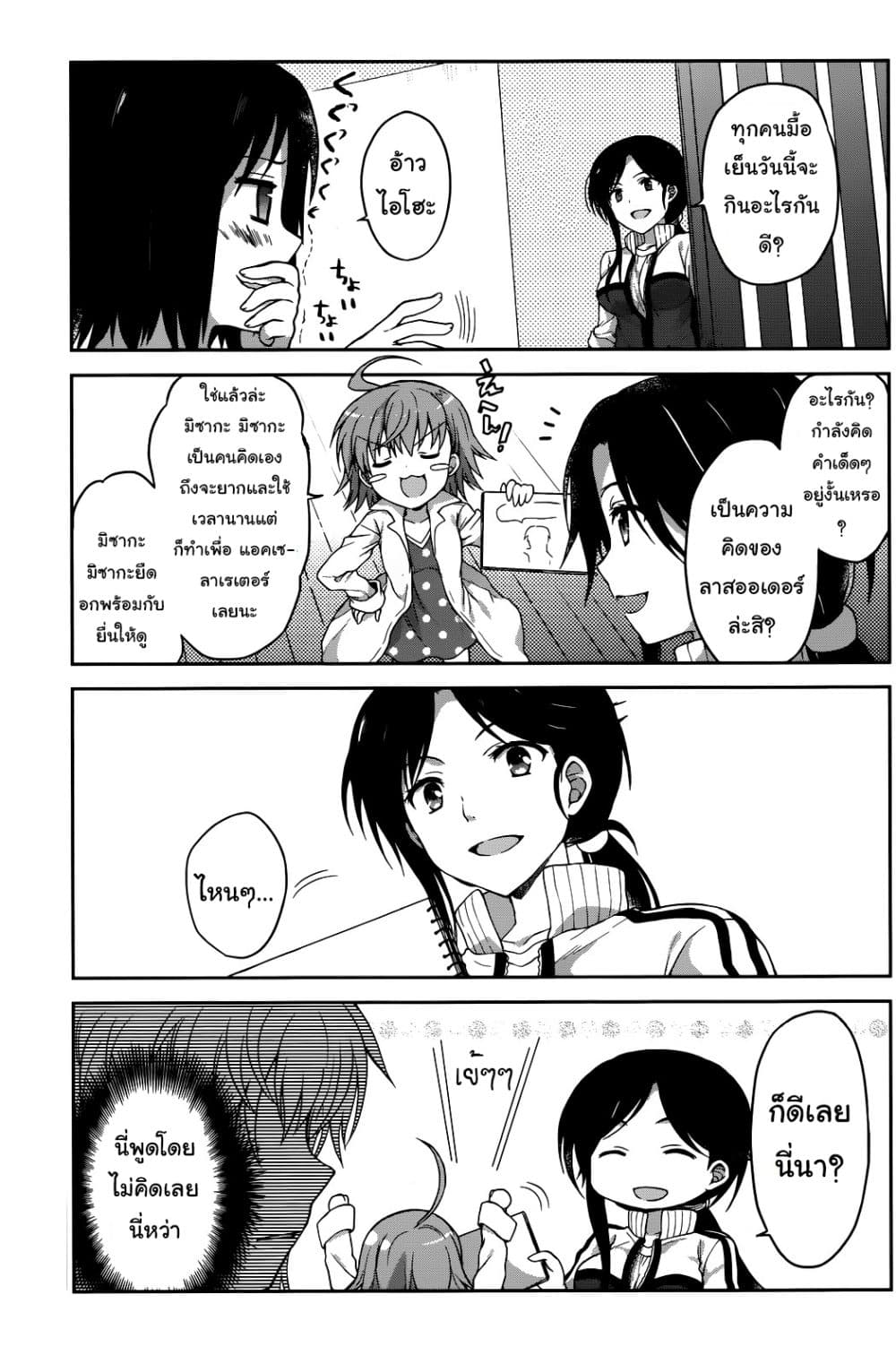 Toaru Idol no Accelerator-sama 2-2