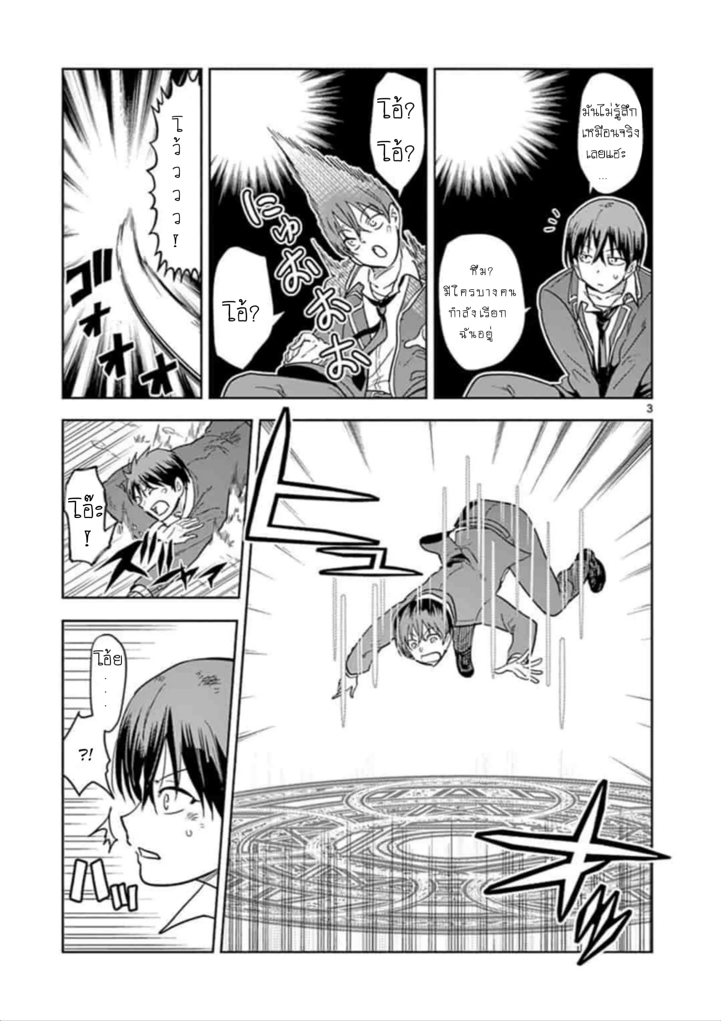 Isekai One Turn Kill Nee-san 2-2