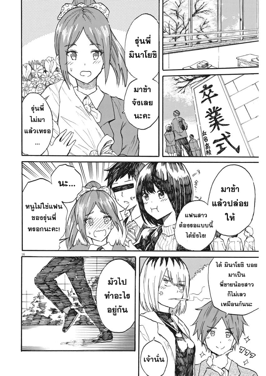 BACK TO THE Kaasan 29-Back to the Kaa-san