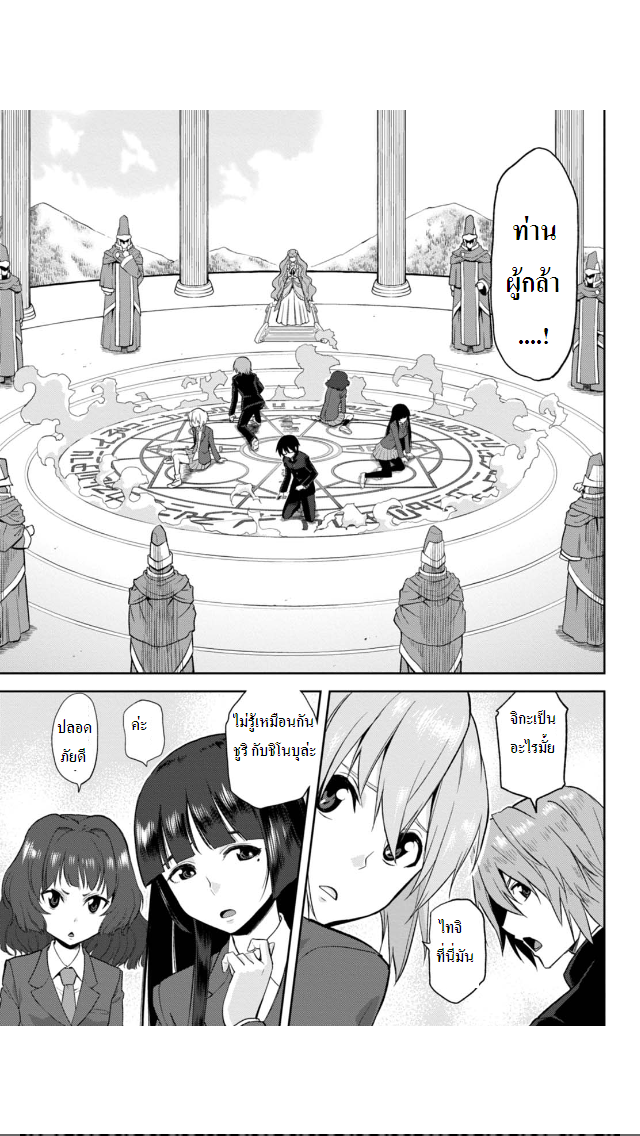 Konjiki no Moji Tsukai - Yuusha Yonin ni Makikomareta Unique Cheat ผู้ใช้อักษรสีทอง 1-1