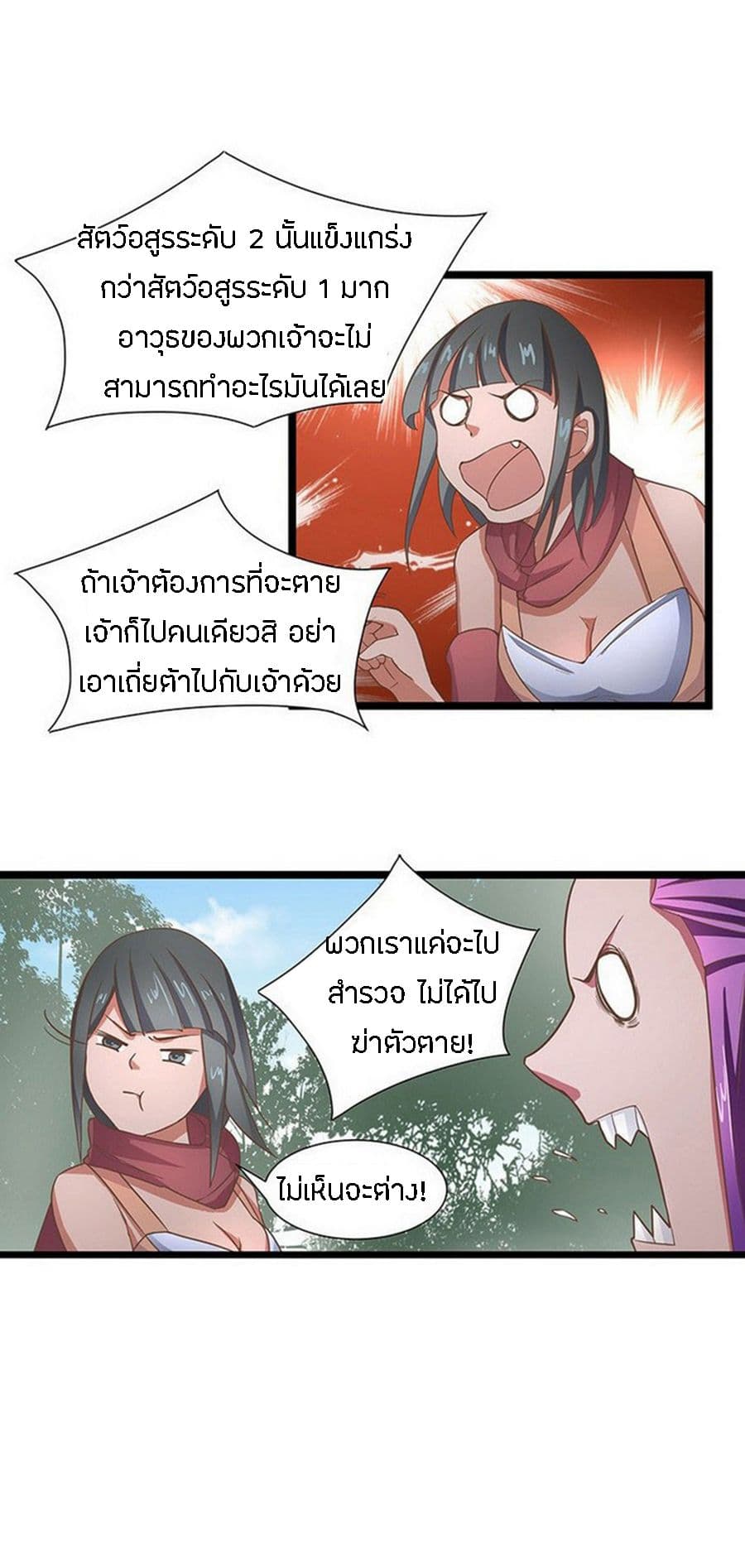Chaotic Sword God เทพกระบี่มรณะ 14-14