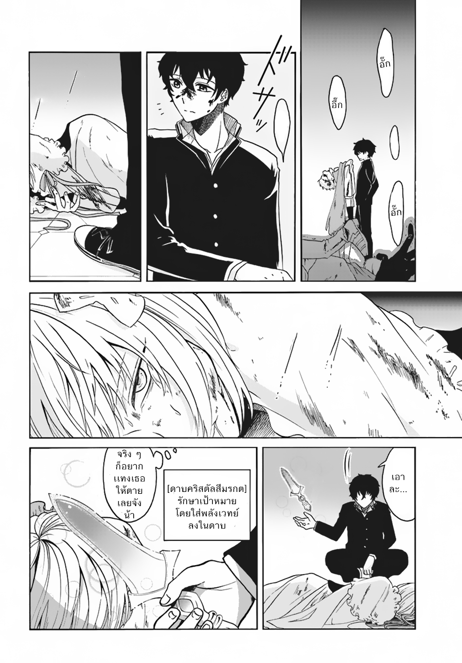 Nidome no Yuusha 1-เสียงหัวเราะแห่งการแก้แค้น