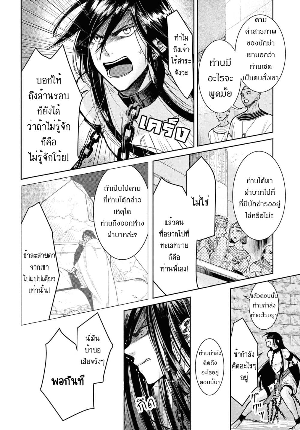 Saika no Kami wa Negawanai 1-1