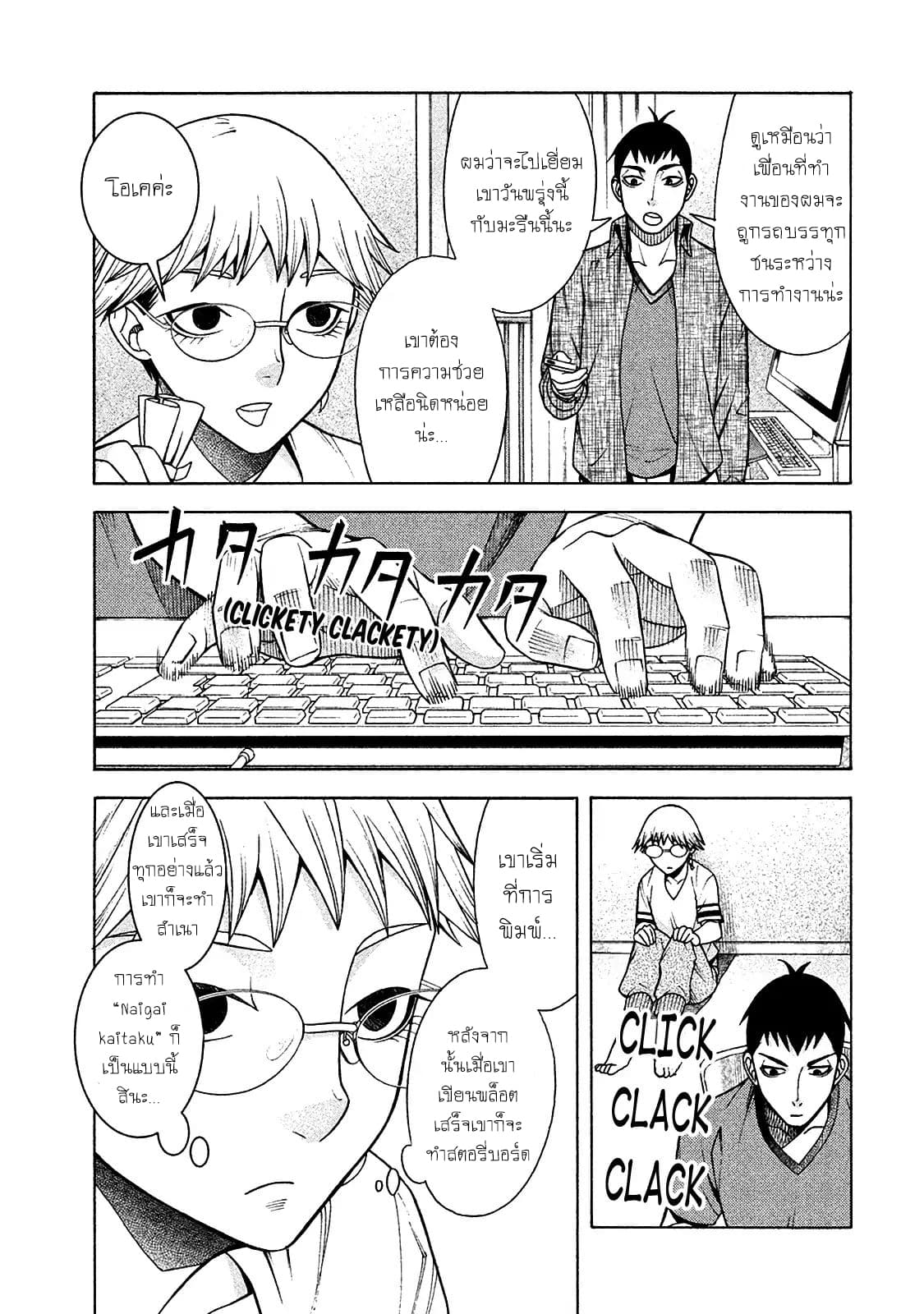 Asper Kanojo 9-คนทั่วไป