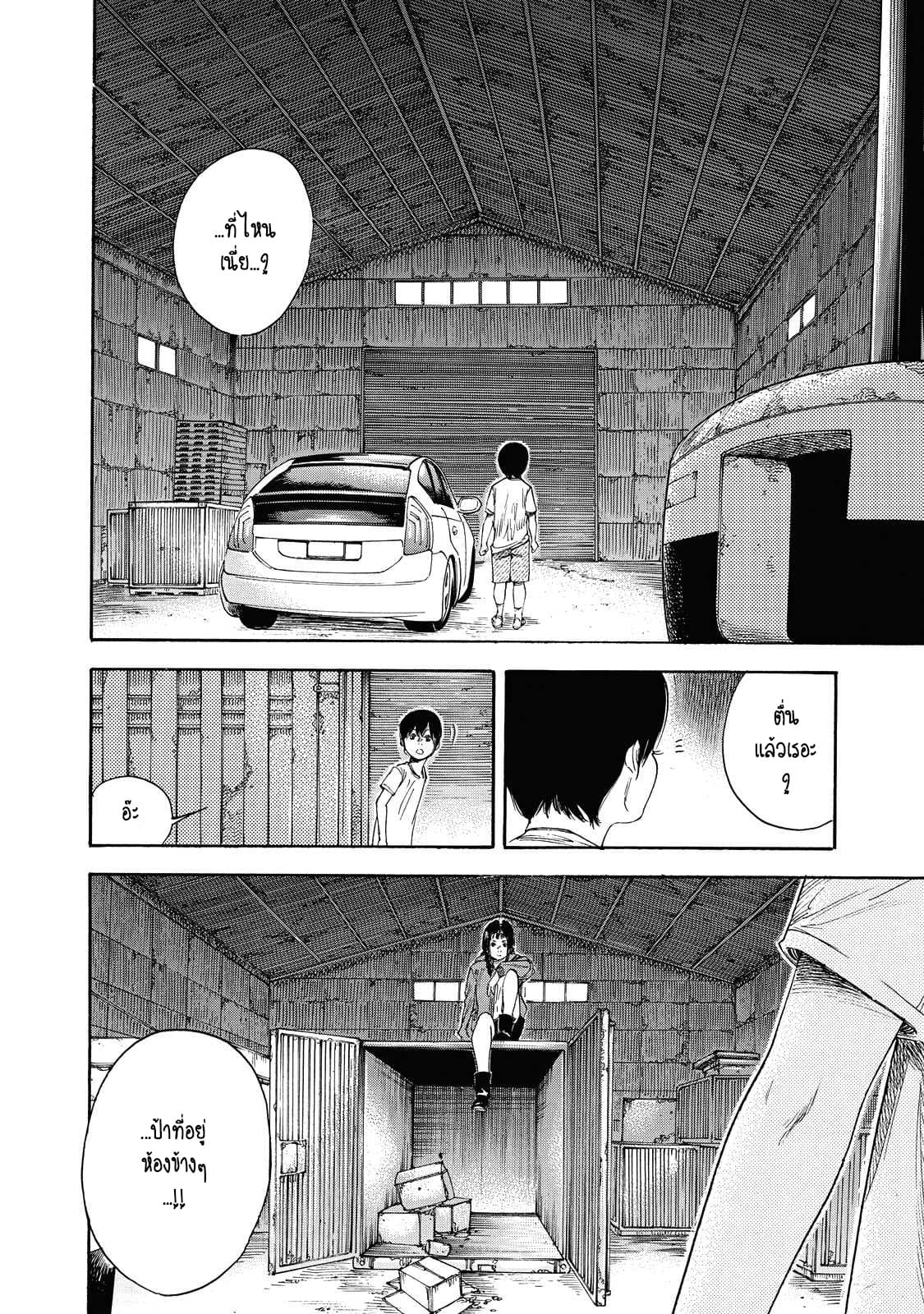 Suzuki-san wa Tada Shizuka ni Kurashitai คุณซุสุกิอยากอยู่เงียบๆ 2-เสียงของแม่