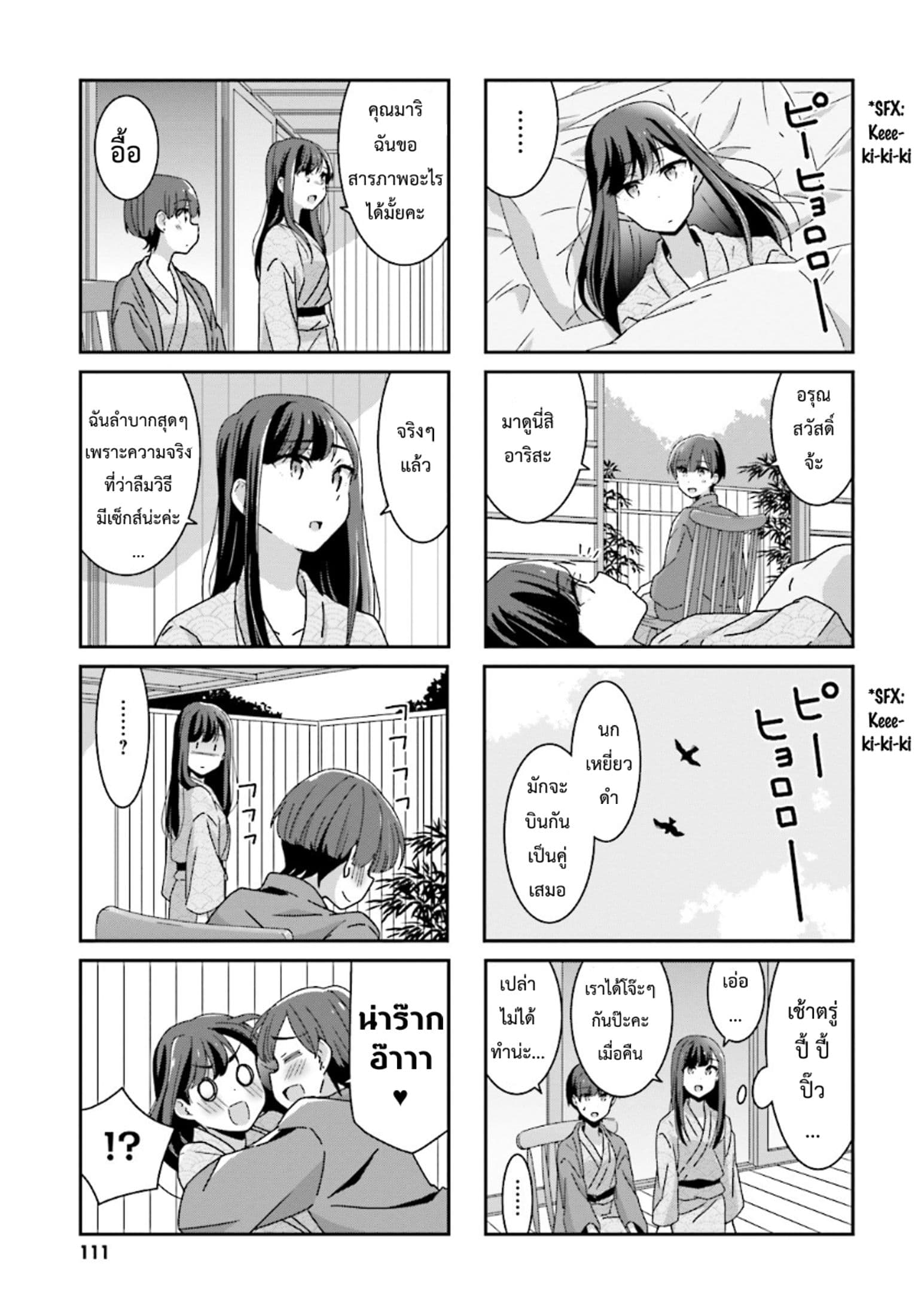Bright and Cheery Amnesia 15-15