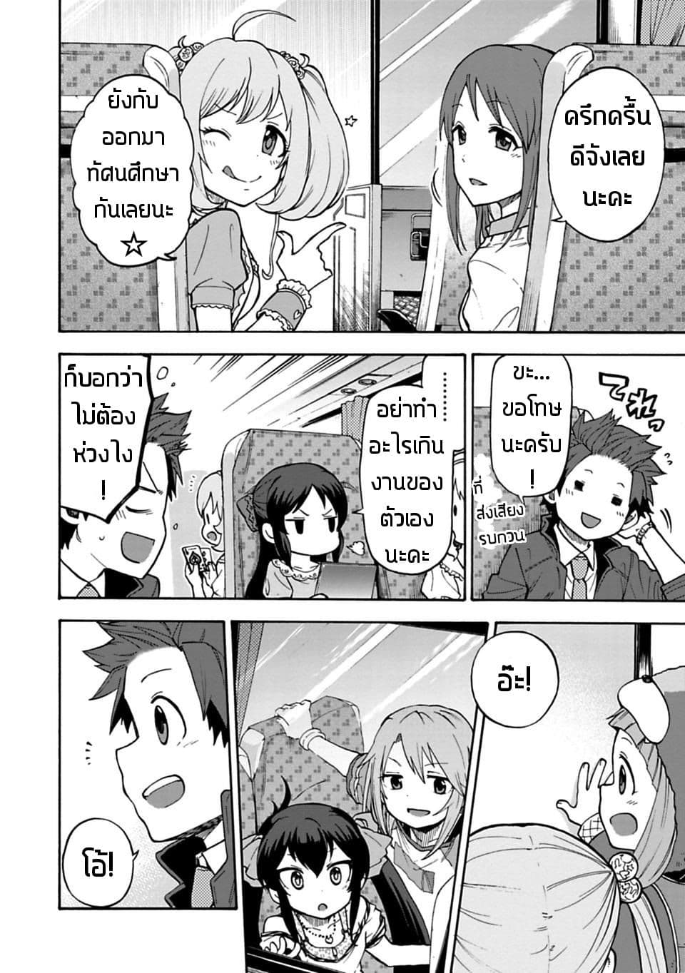 Idol M@ster Cinderella Girls U149 22-แผนกที่ 3 (4)