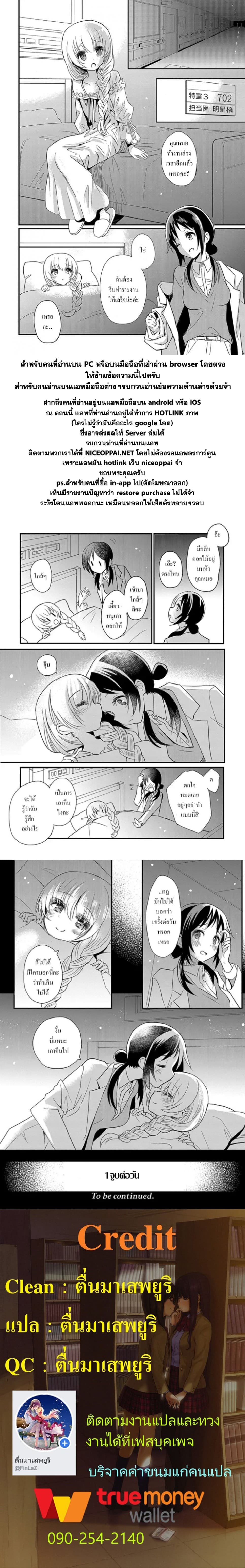 Mikazuki no Carte 2-2