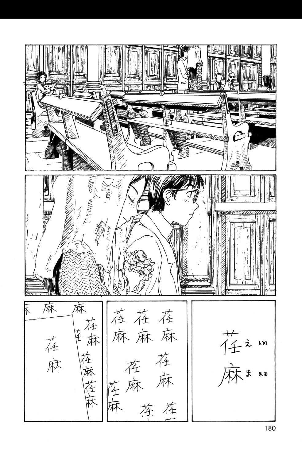 Omoide Emanon 4-การเดินทางแห่งเอมะนอน 1973