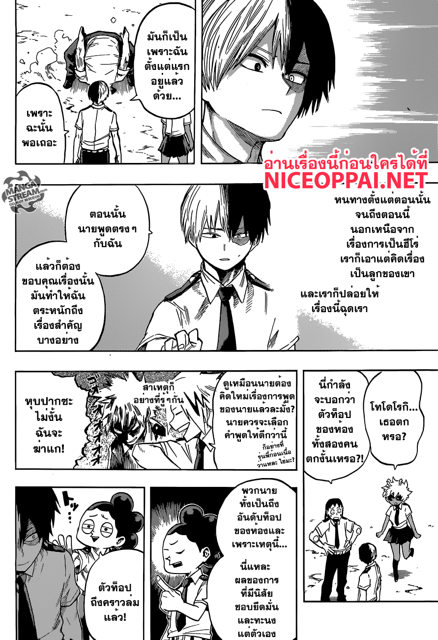 Boku no Hero Academia 114-TH-หลังผลการสอบ...