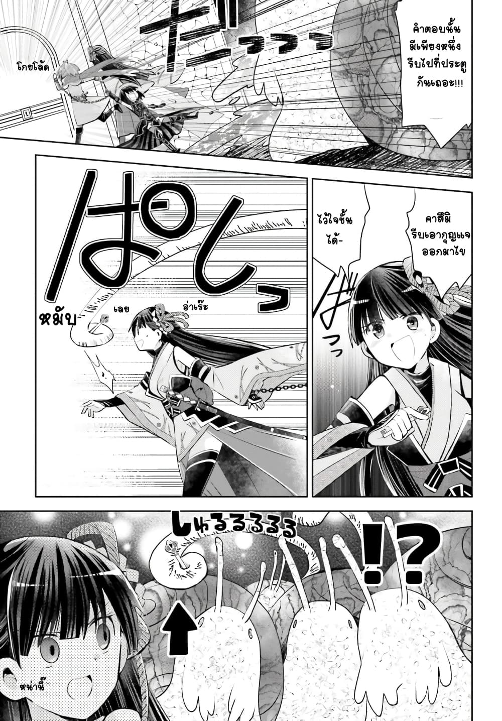 Itai no wa Iya nanode Bogyo-Ryoku ni Kyokufuri Shitai to Omoimasu ตู้เย็น 15-15