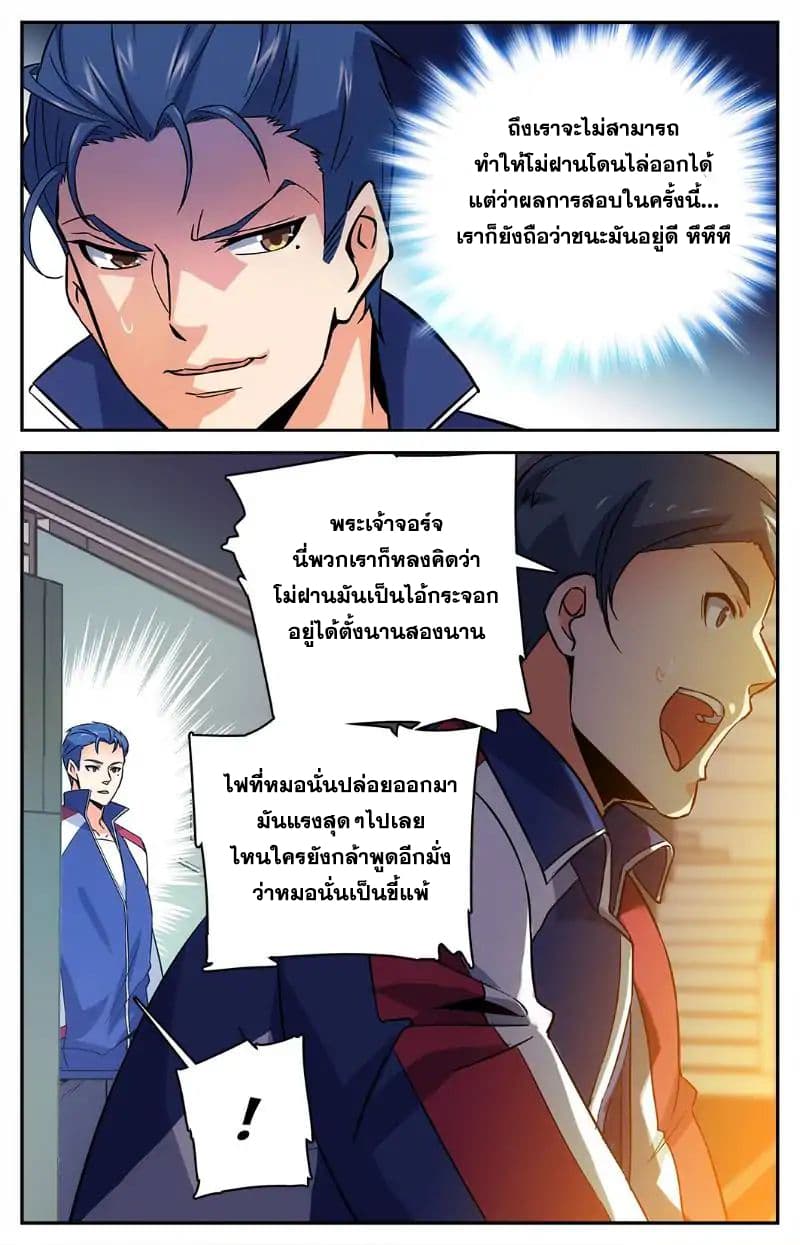 Versatile Mage จอมเวทย์เต็มพิกัด 13-13