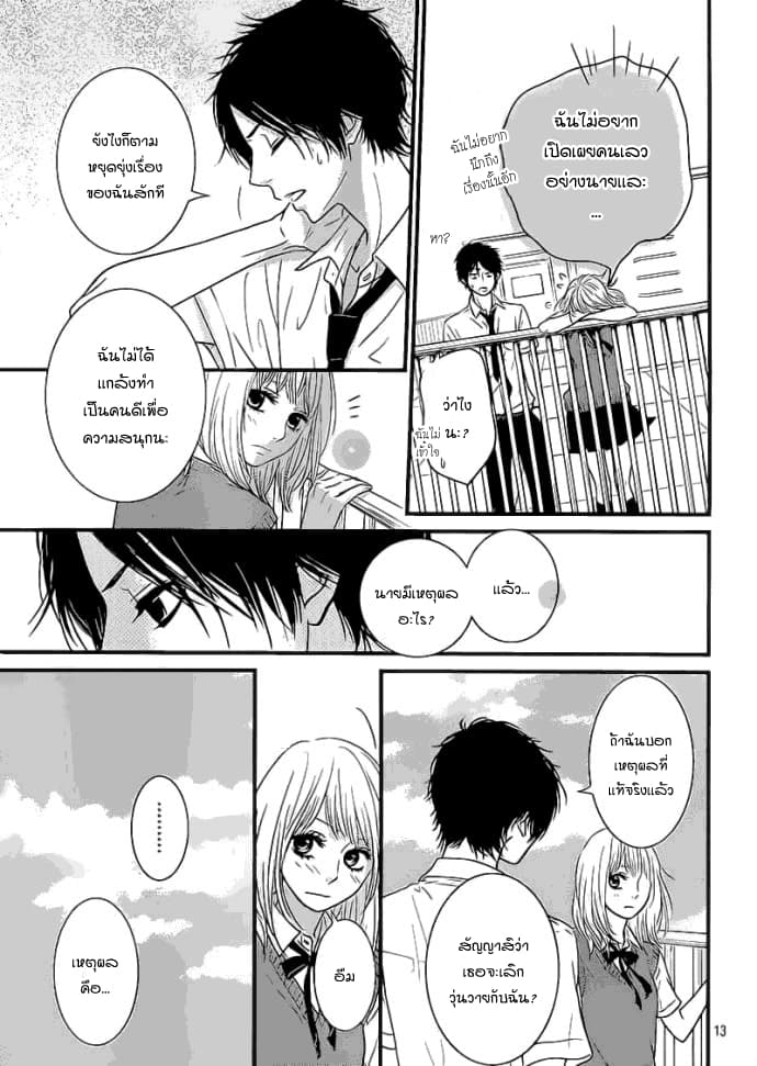 Akuma de Koi Shiyou 2-2