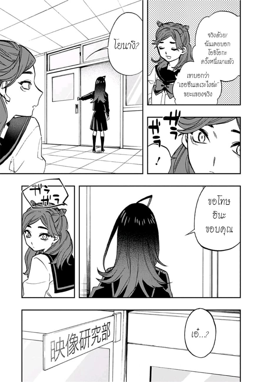 ACT-AGE 78-ความโกรธของโยนางิ